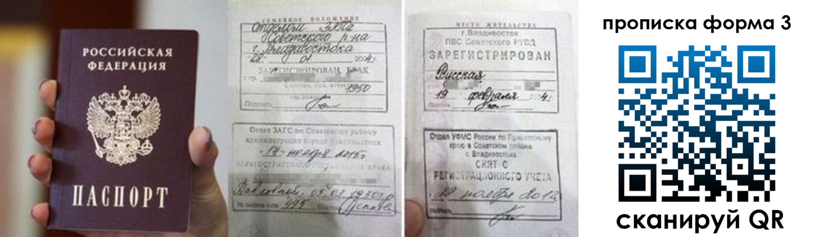 прописка ребенка в Мелеузе