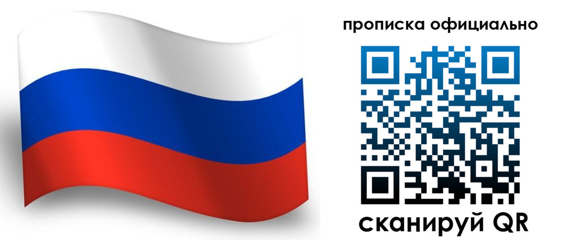 прописка гарантия в Мелеузе
