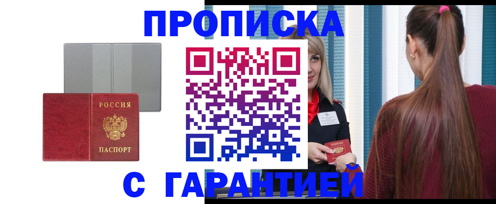 временная регистрация собственник в Мелеузе